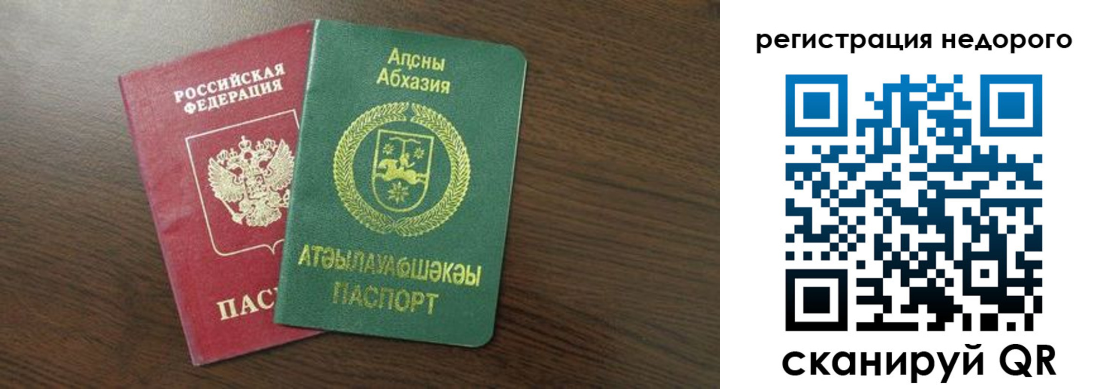 прописка законно в Малой Вишере