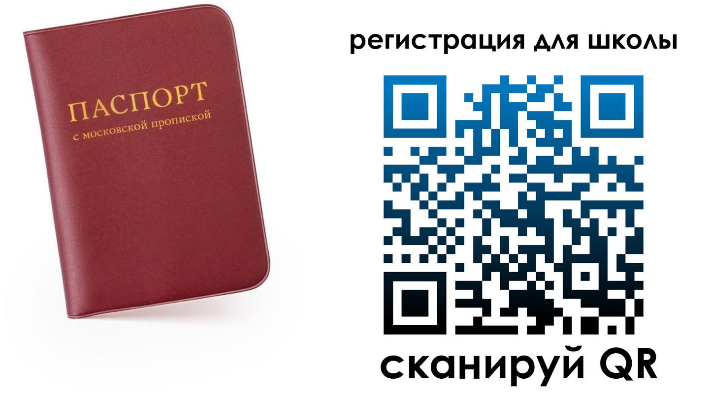 прописка 2025 в Малой Вишере